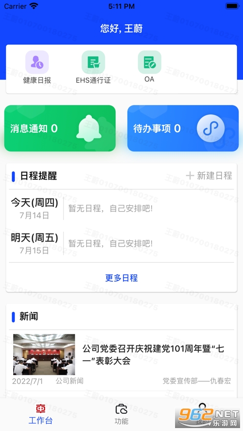 ��������APP��ͼ3