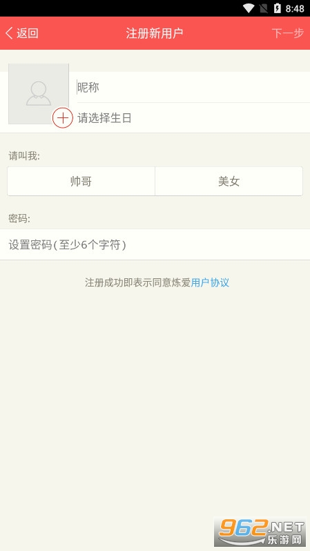 ����app�ٷ���v4.2.1 ���°��ͼ4