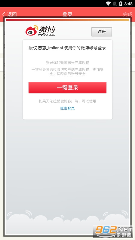 ����app�ٷ���v4.2.1 ���°��ͼ5