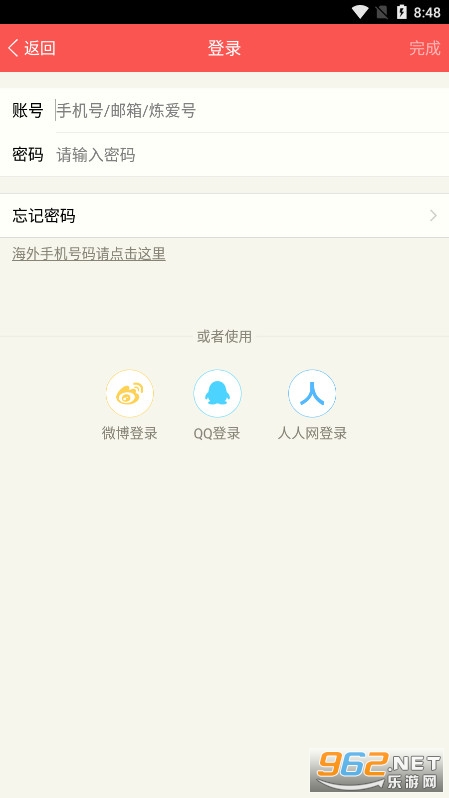 ����app�ٷ���v4.2.1 ���°��ͼ1