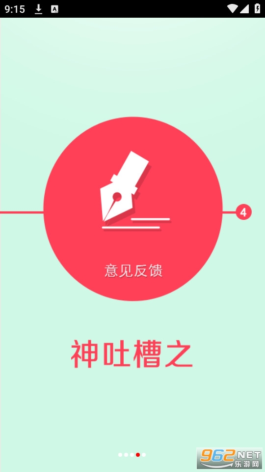����app��׿ v2.92��ͼ1