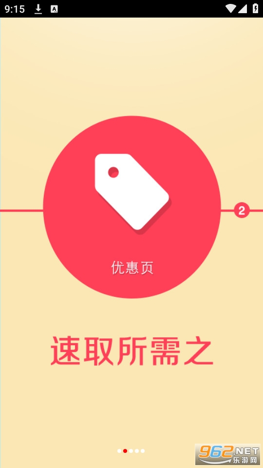 ����app��׿ v2.92��ͼ6
