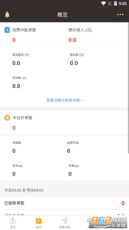 �����ŵ����ϵͳapp��ͼ5