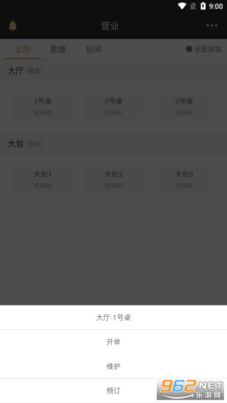 �����ŵ����ϵͳapp��ͼ6
