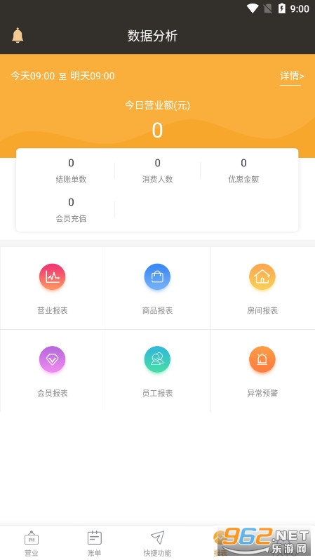 �����ŵ����ϵͳapp��ͼ7
