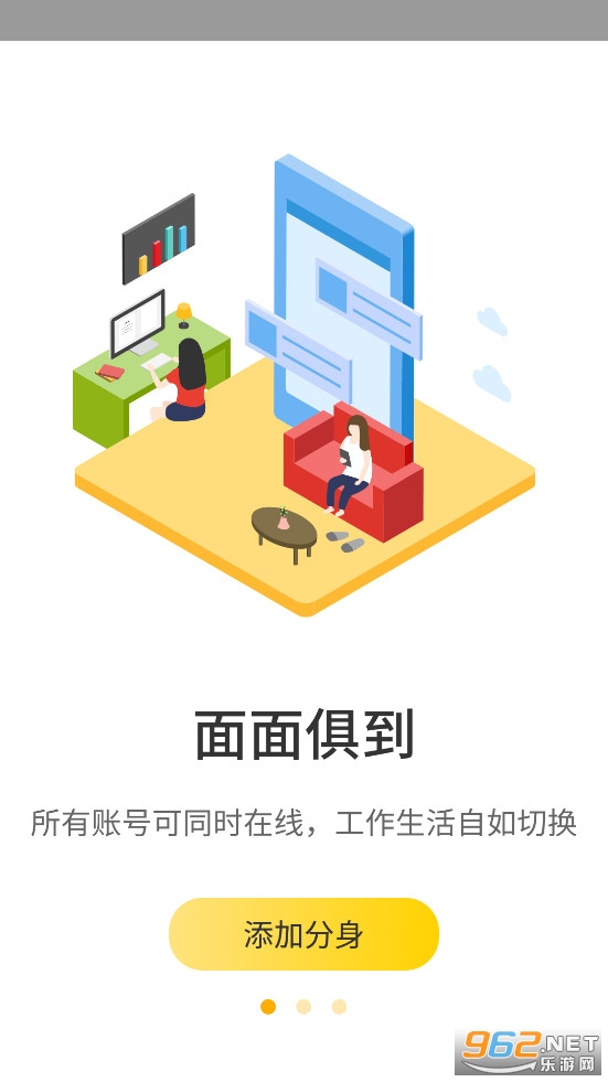 微分身版截图0