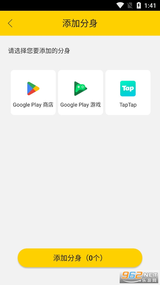 微分身版截图1