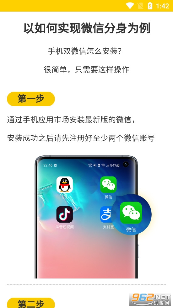 微分身版截图4