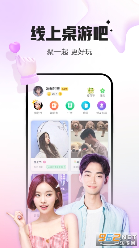 会玩官方正版截图0