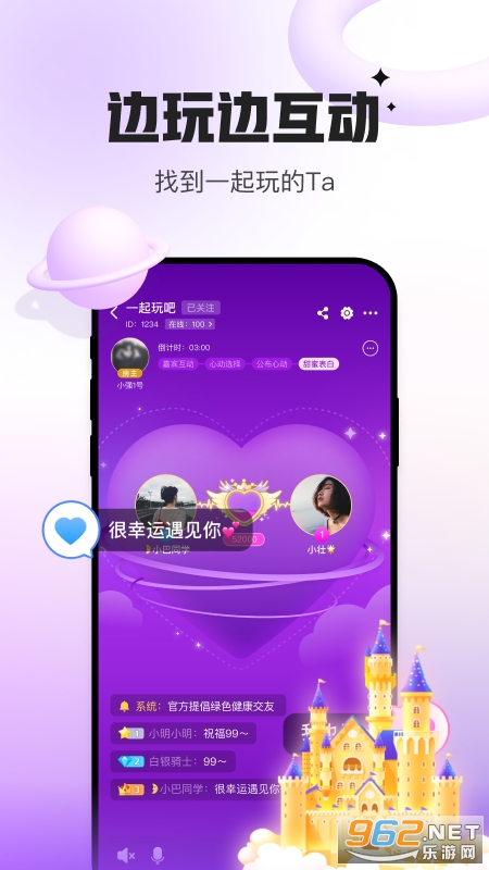 会玩官方正版截图3