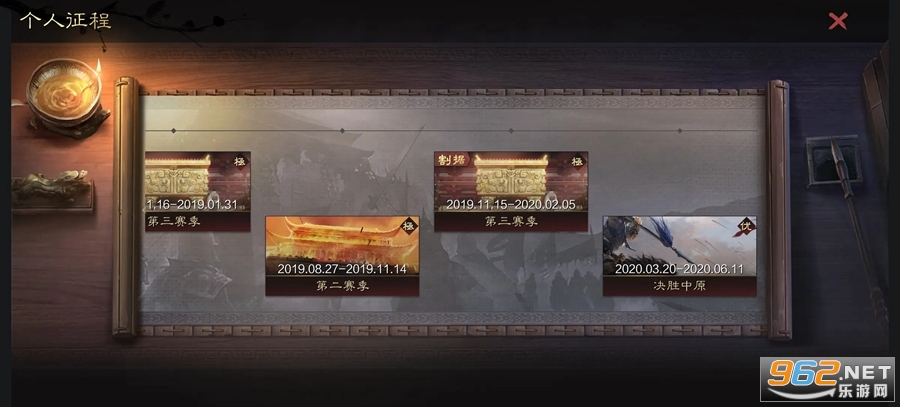 率土之滨网易官服截图2