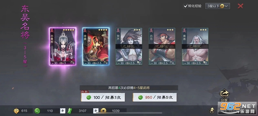 率土之滨网易官服截图0