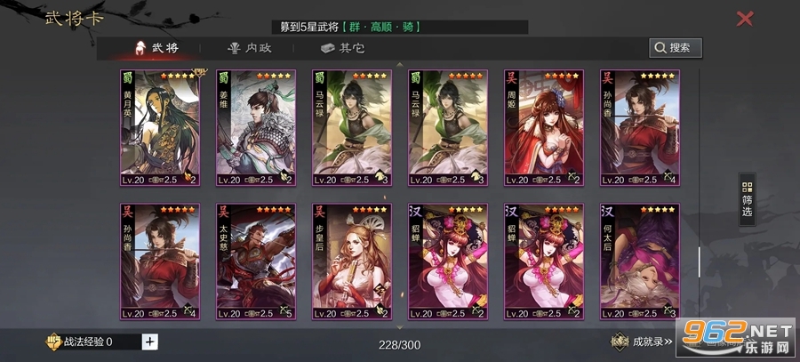 率土之滨网易官服截图4