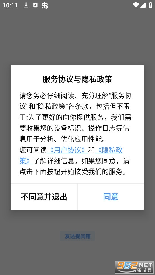�Ѵ�������app���°�׿ v3.3.0��ͼ1