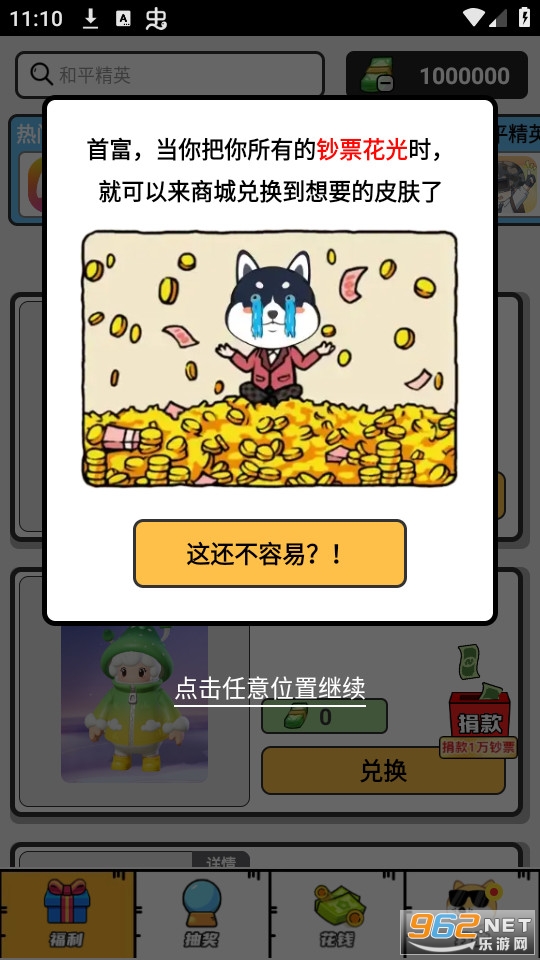 ��Ƥһ���������Ƥ�� v1.0.41��ͼ6