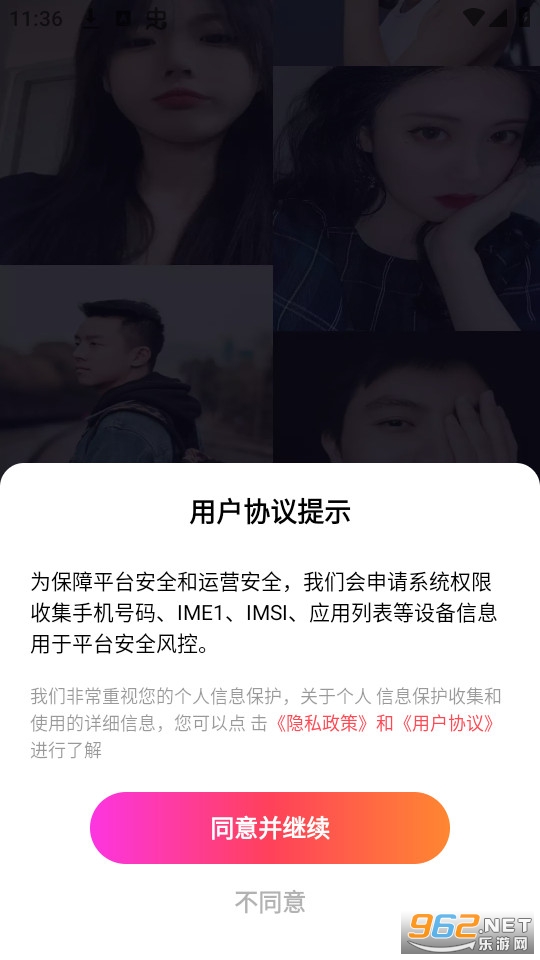 ���ཻ��app v1.1.4��ͼ1