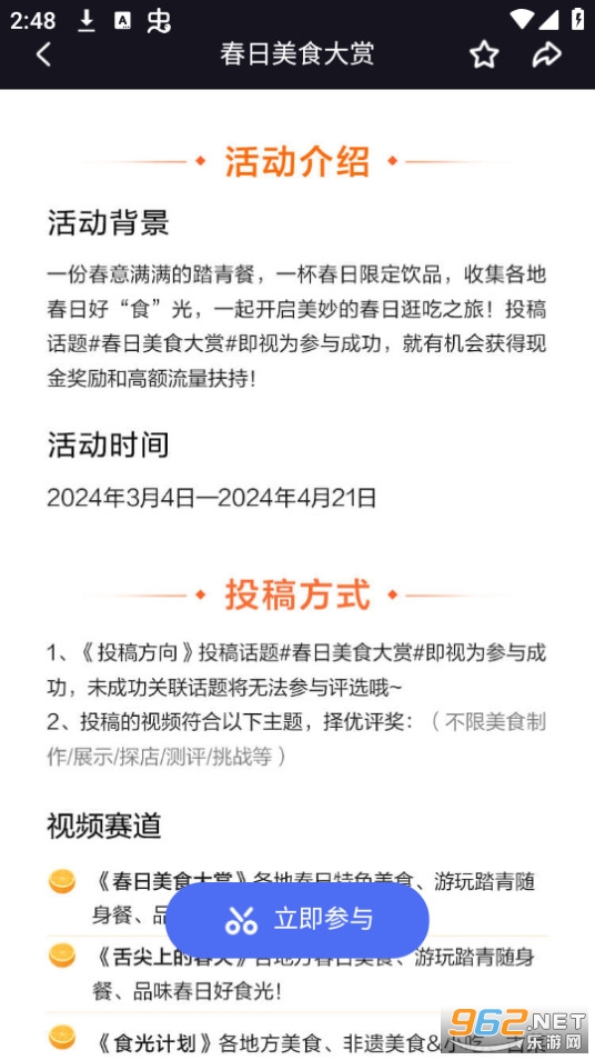 ���Ǽ����ȼӼ���app v4.17.0.10��ͼ7