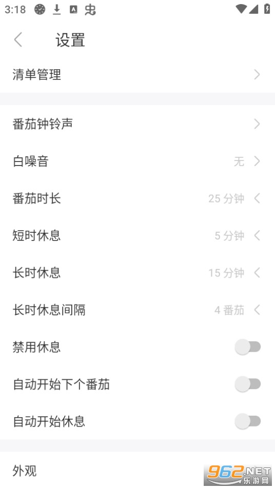 רע�嵥app��ͼ4