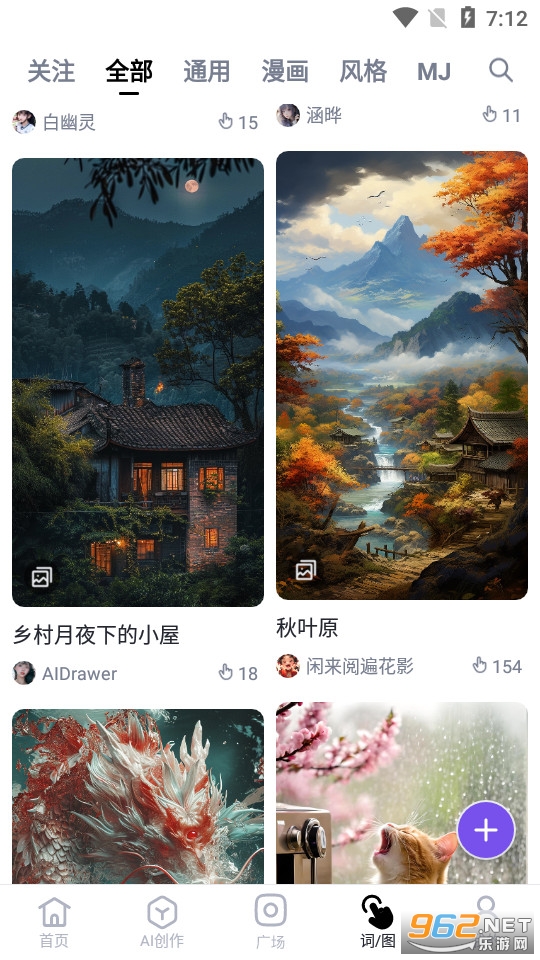 无界版图ai绘画截图1