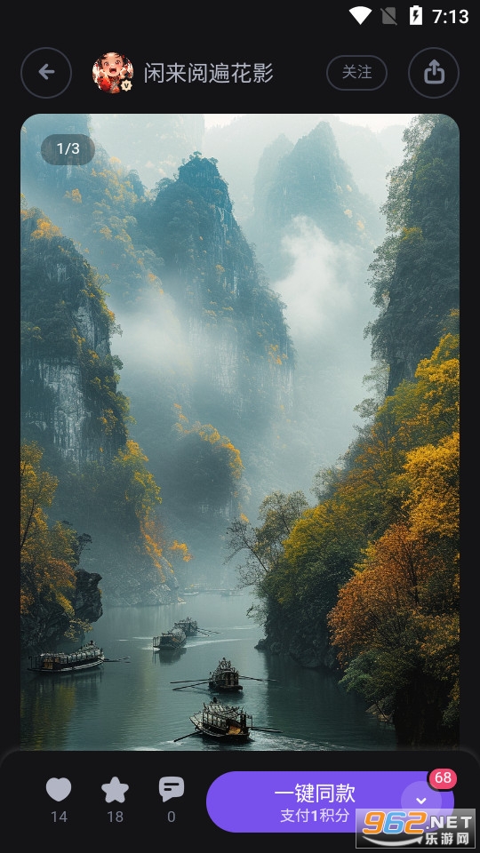 无界版图ai绘画截图0