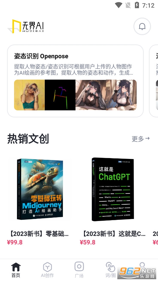 无界版图ai绘画截图5