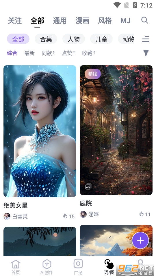 无界版图ai绘画截图2