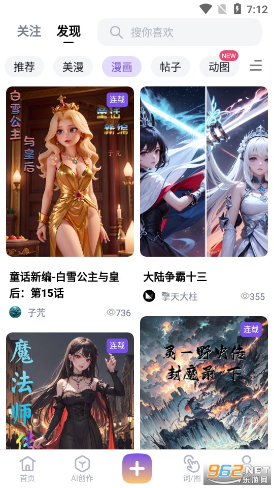 无界版图ai绘画截图4