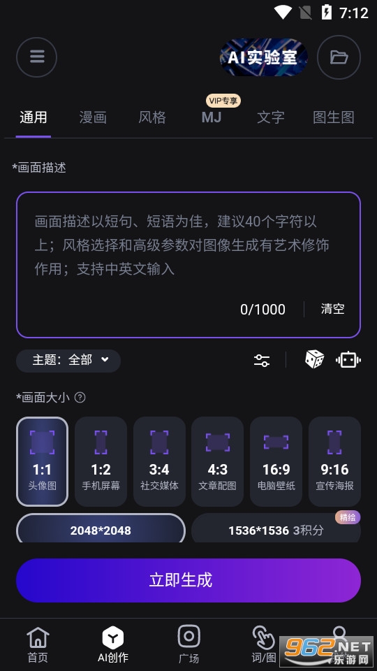 无界版图ai绘画截图3