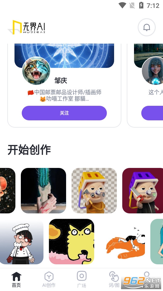 无界版图ai绘画截图6