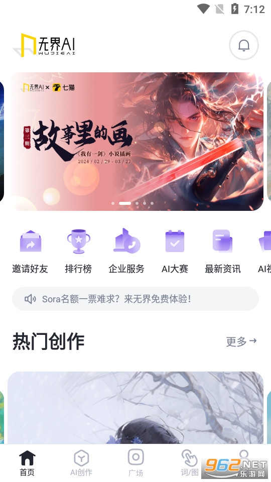 无界版图ai绘画截图7