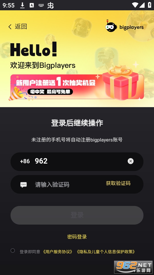 bigplayers��Ϸ����ƽ̨ v2.1.0��ͼ2