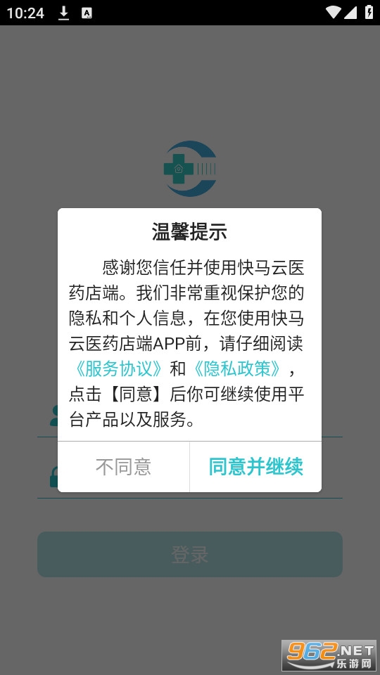 ������ҽapp��׿ v1.3��ͼ2