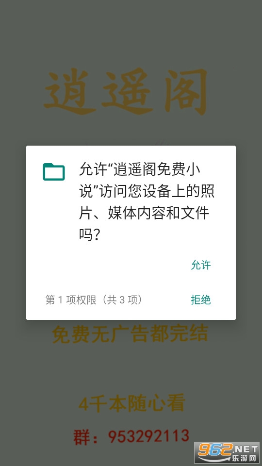 ��ң�����С˵��װ���°� v0.0.8��ͼ2