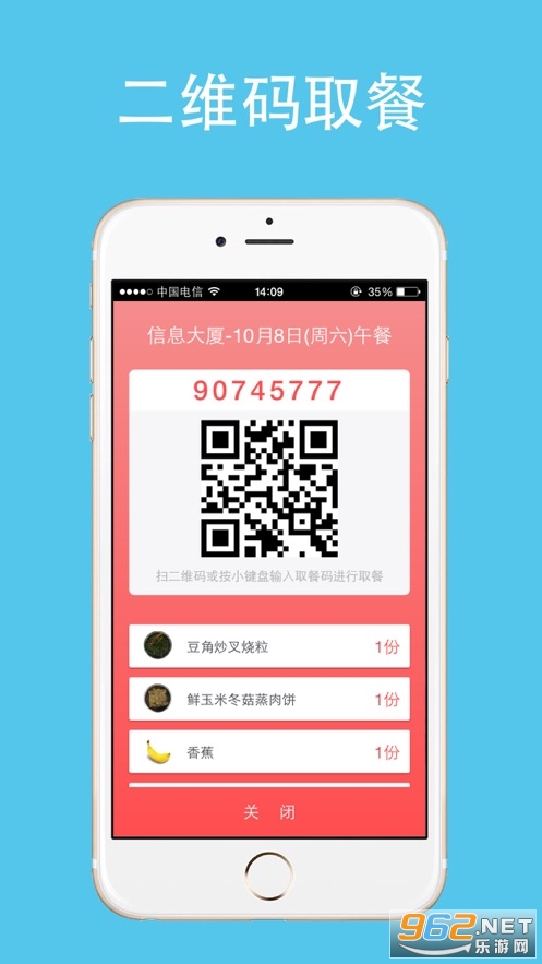 ������ʳ���°氲װ v2.0.22.23112046��ͼ1