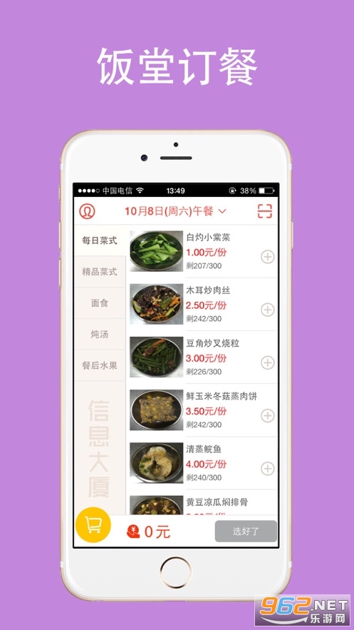 ������ʳ���°氲װ v2.0.22.23112046��ͼ0