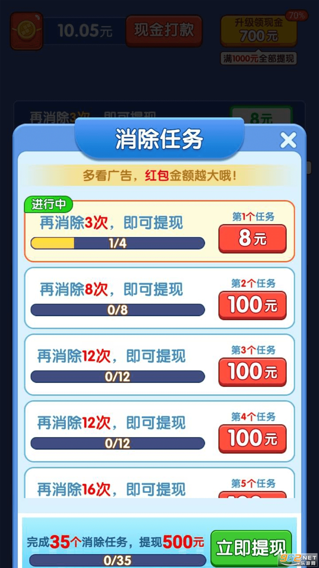 ������ש��׬Ǯ��v2.0.0.0 ���°��ͼ1