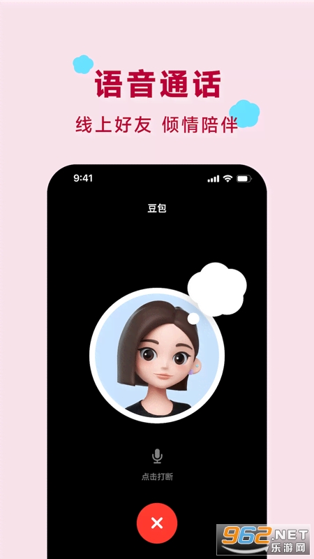 豆包app官方版截图0
