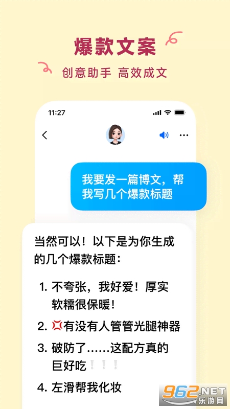 豆包app官方版截图2