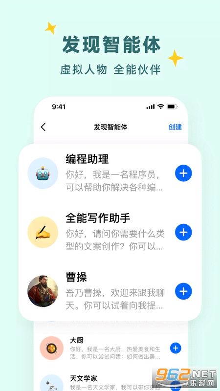 豆包app官方版截图3