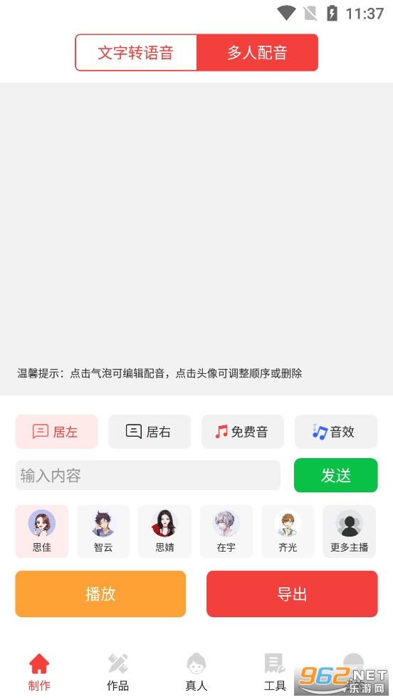 ��������ת����app��ͼ1