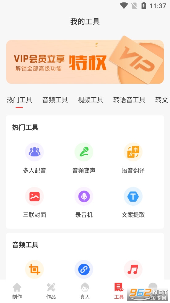 ��������ת����app��ͼ4
