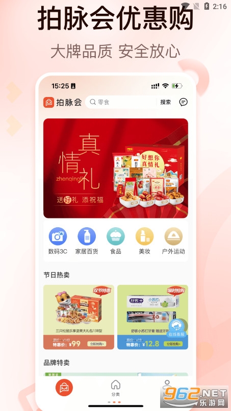 ������΢�����ӽ��app��ͼ1