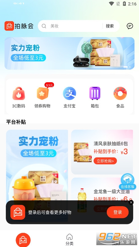 ������΢�����ӽ��app��ͼ4