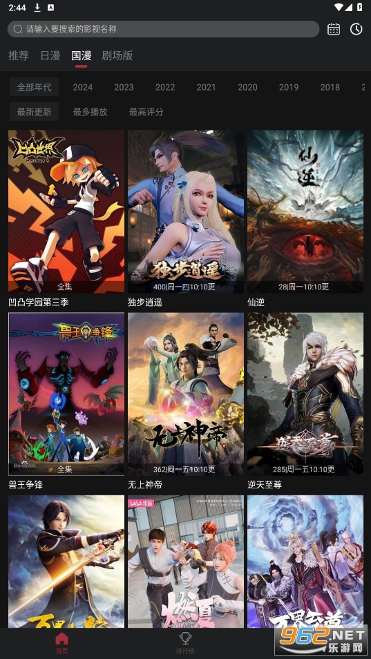 ������app�ٷ����ͼ4