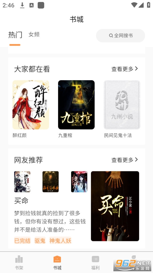 ˼���Ķ�app v2.3.0��ͼ1