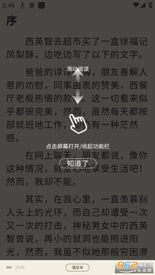 ˼���Ķ�app v2.3.0��ͼ3