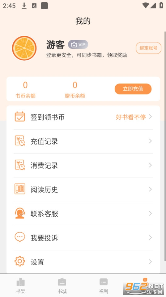 ˼���Ķ�app v2.3.0��ͼ7
