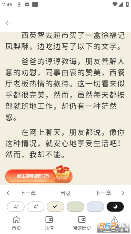 ˼���Ķ�app v2.3.0��ͼ4