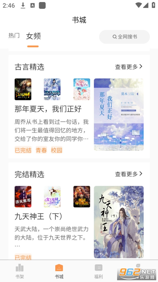 ˼���Ķ�app v2.3.0��ͼ10