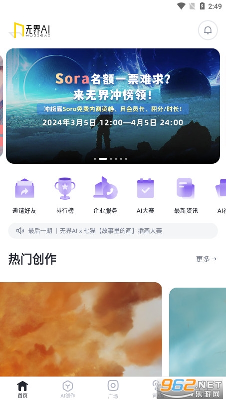 �޽�AI��ͼai�滭appv3.4.7 ��׿���ͼ3